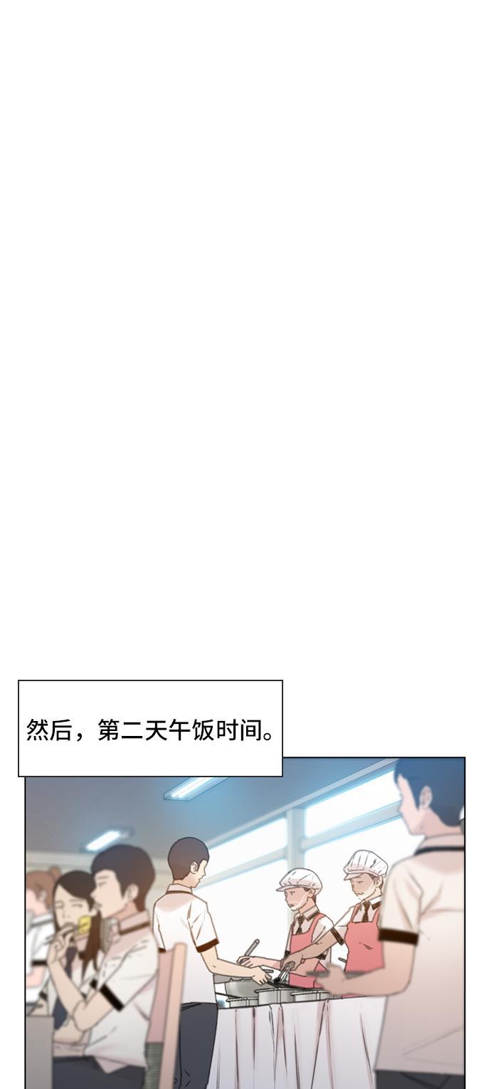 枫牙漫画韩漫全集-第6话无删减无遮挡章节图片 