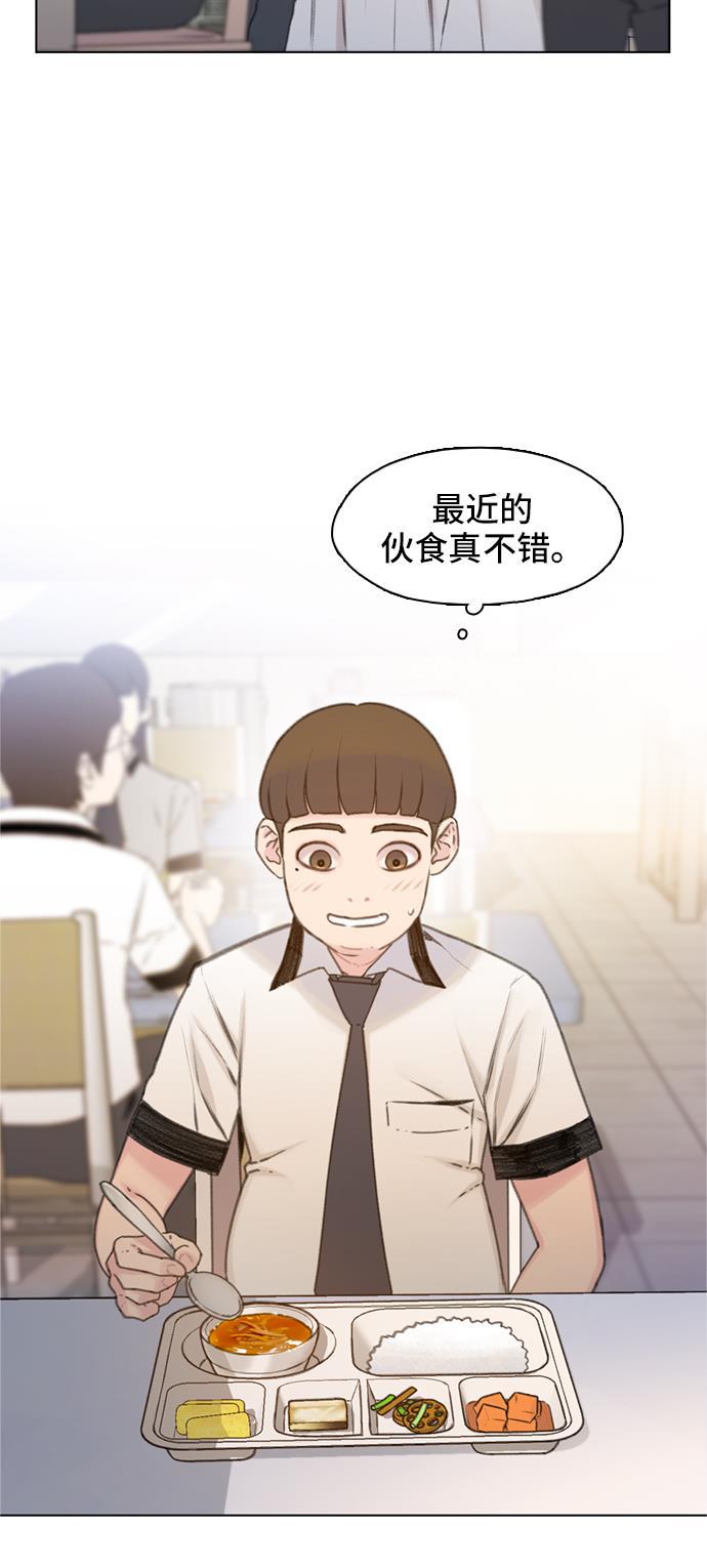 枫牙漫画韩漫全集-第6话无删减无遮挡章节图片 