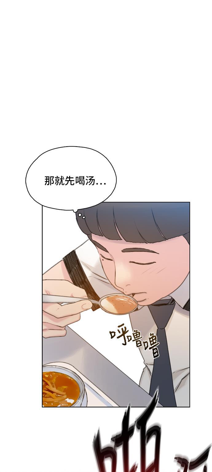 枫牙漫画韩漫全集-第6话无删减无遮挡章节图片 