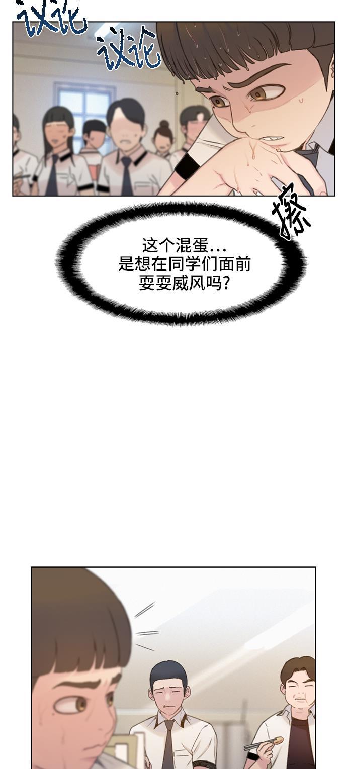 枫牙漫画韩漫全集-第6话无删减无遮挡章节图片 