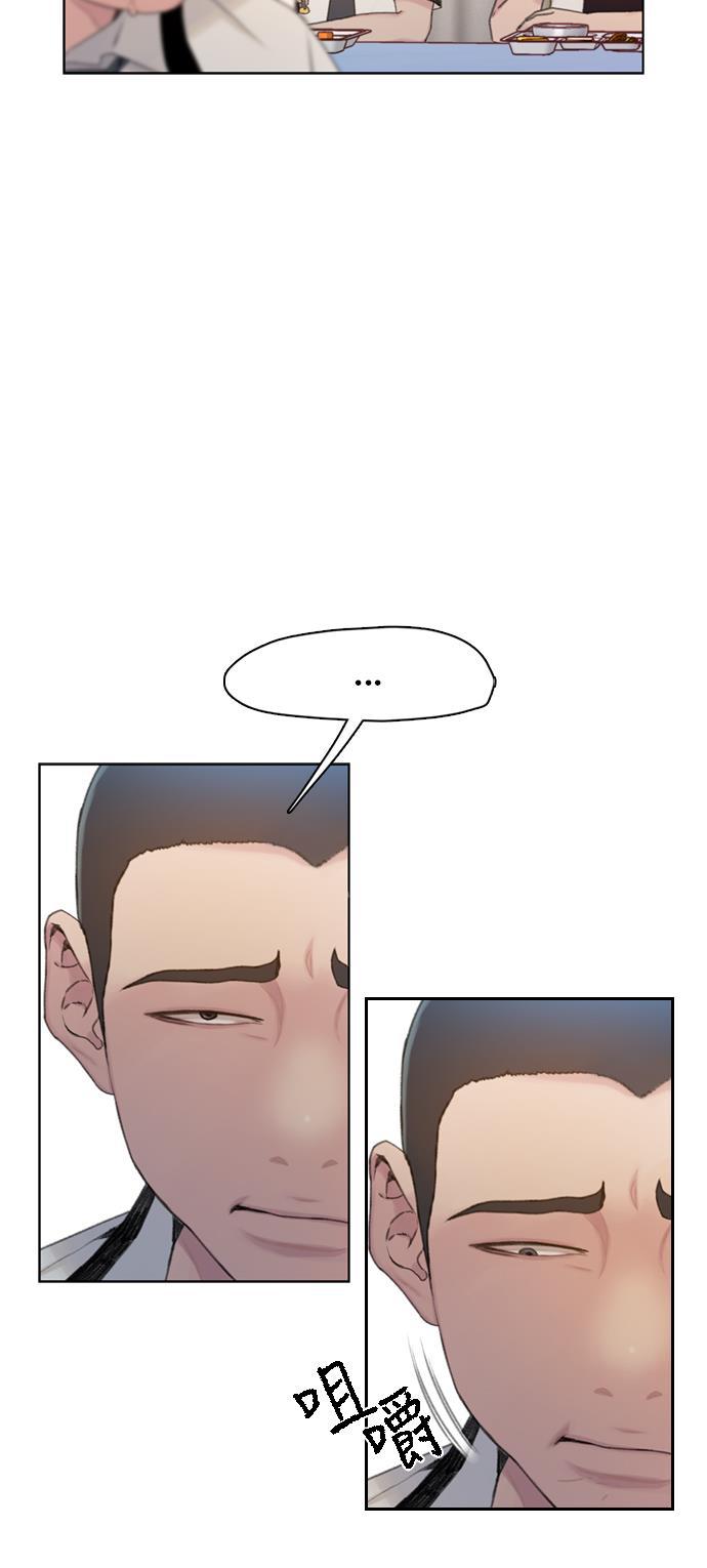 枫牙漫画韩漫全集-第6话无删减无遮挡章节图片 