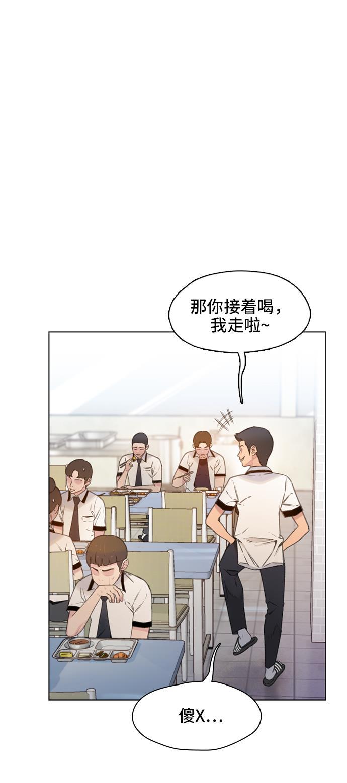 枫牙漫画韩漫全集-第6话无删减无遮挡章节图片 