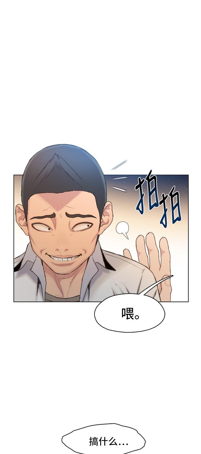 枫牙漫画韩漫全集-第6话无删减无遮挡章节图片 