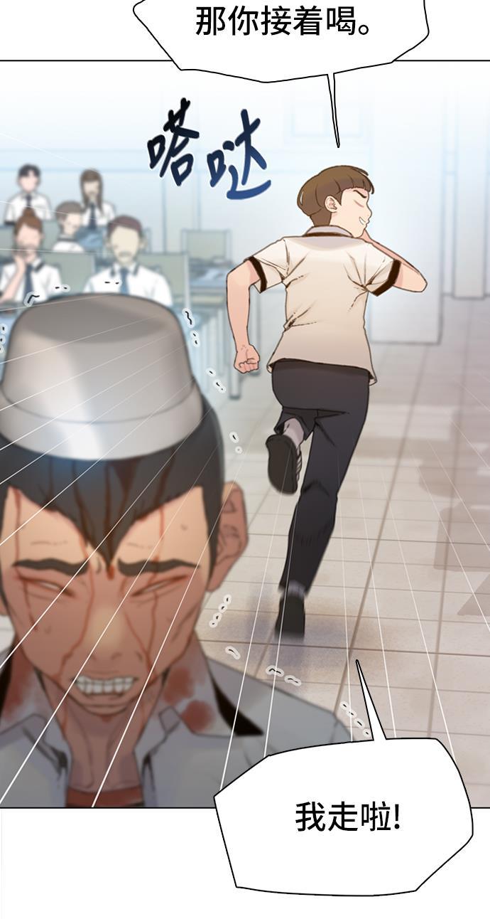 枫牙漫画韩漫全集-第6话无删减无遮挡章节图片 