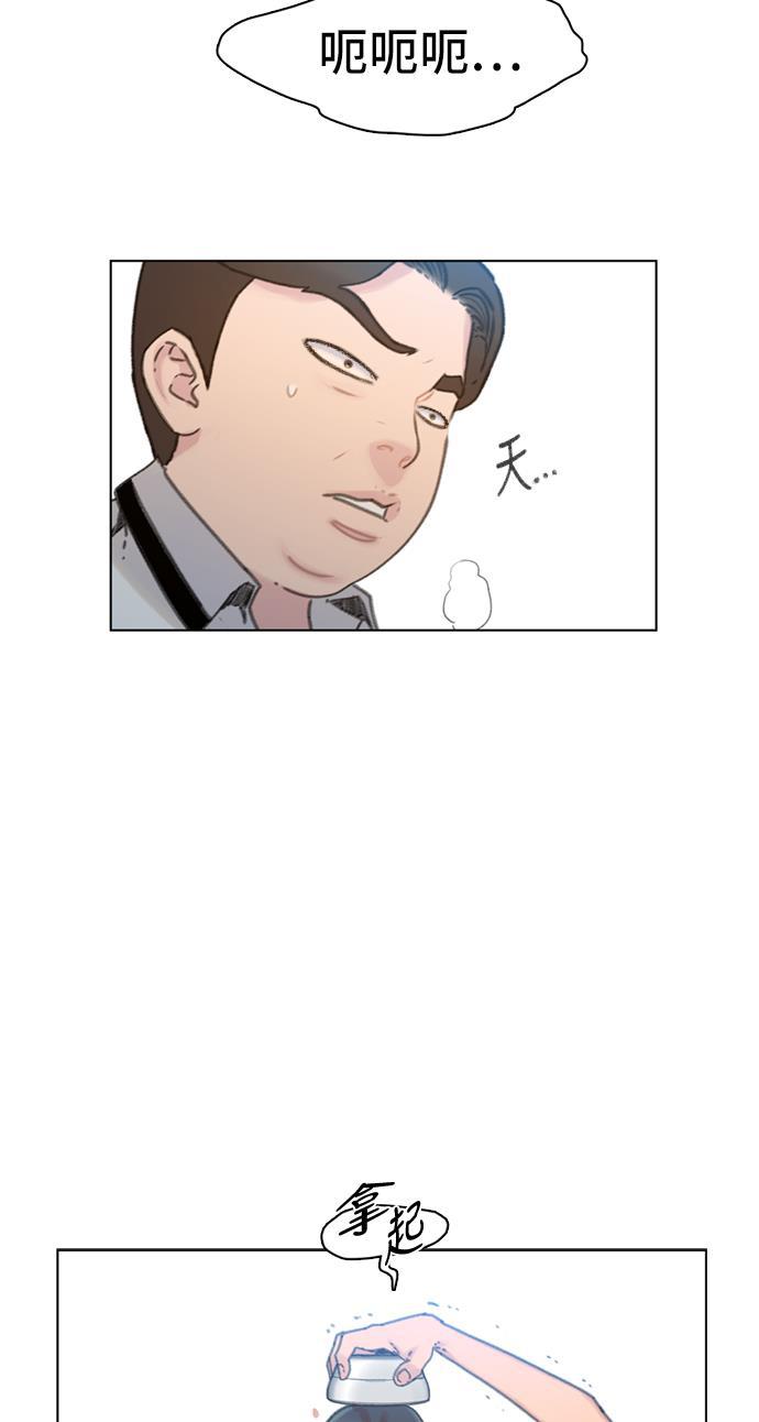 枫牙漫画韩漫全集-第6话无删减无遮挡章节图片 