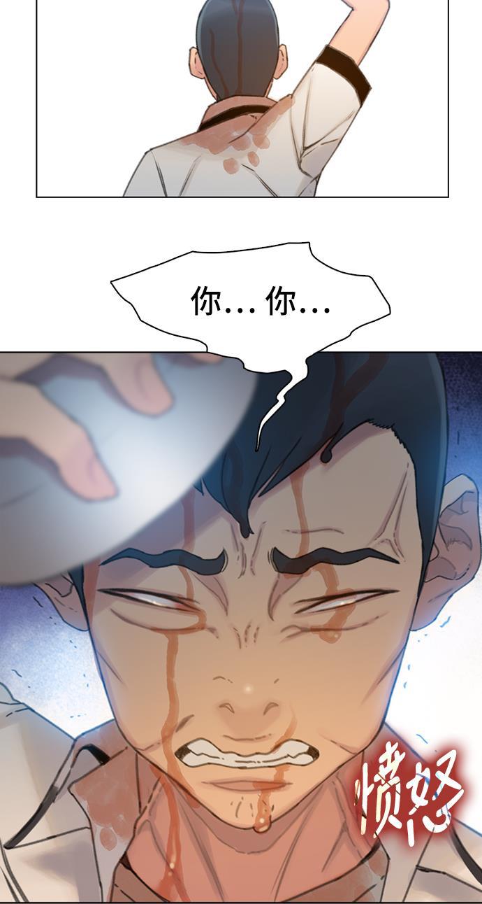 枫牙漫画韩漫全集-第6话无删减无遮挡章节图片 