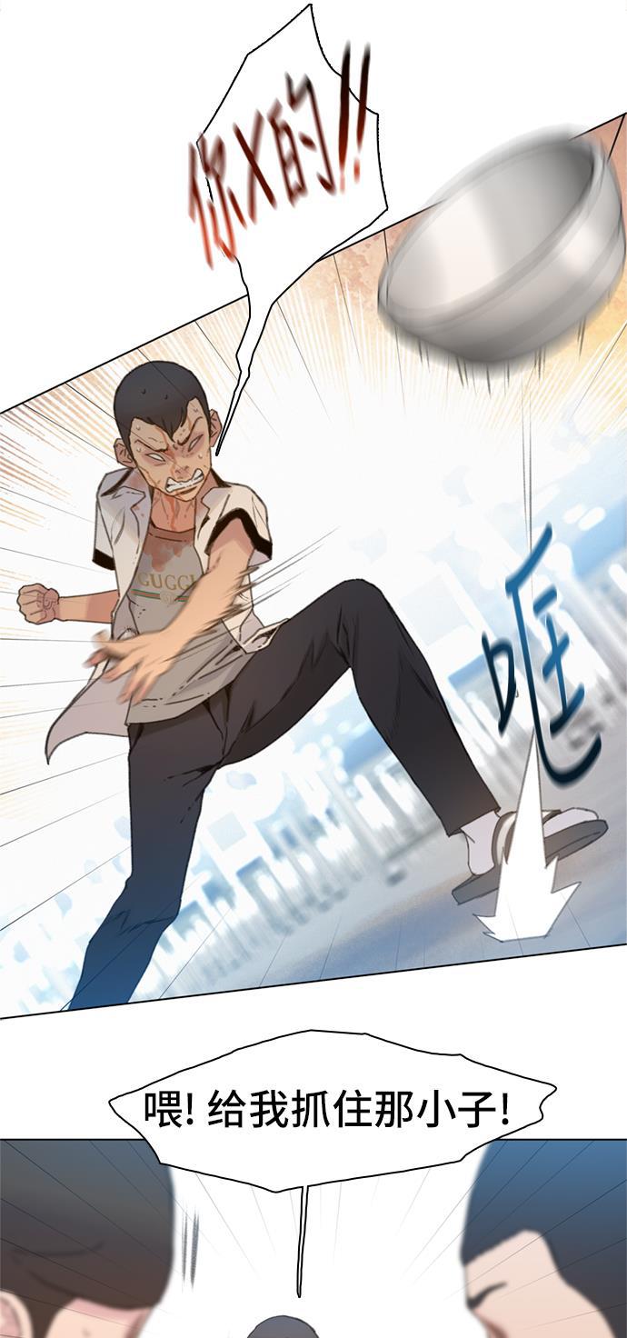 枫牙漫画韩漫全集-第6话无删减无遮挡章节图片 