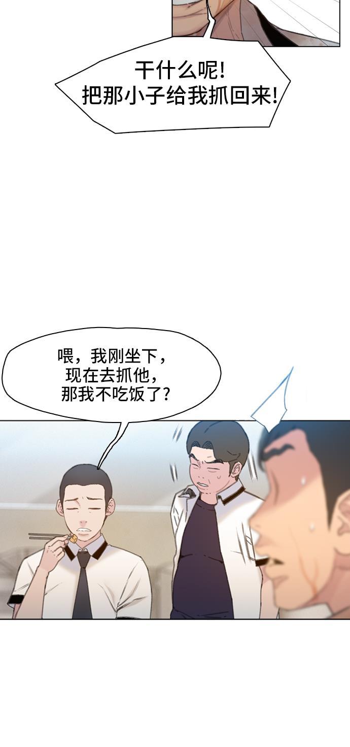 枫牙漫画韩漫全集-第6话无删减无遮挡章节图片 