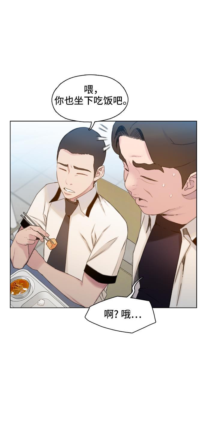 枫牙漫画韩漫全集-第6话无删减无遮挡章节图片 