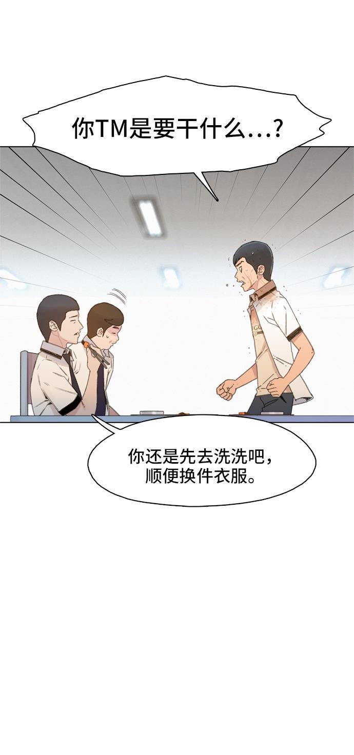 枫牙漫画韩漫全集-第6话无删减无遮挡章节图片 