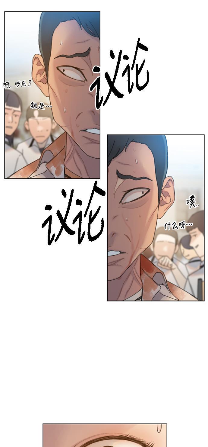 枫牙漫画韩漫全集-第6话无删减无遮挡章节图片 