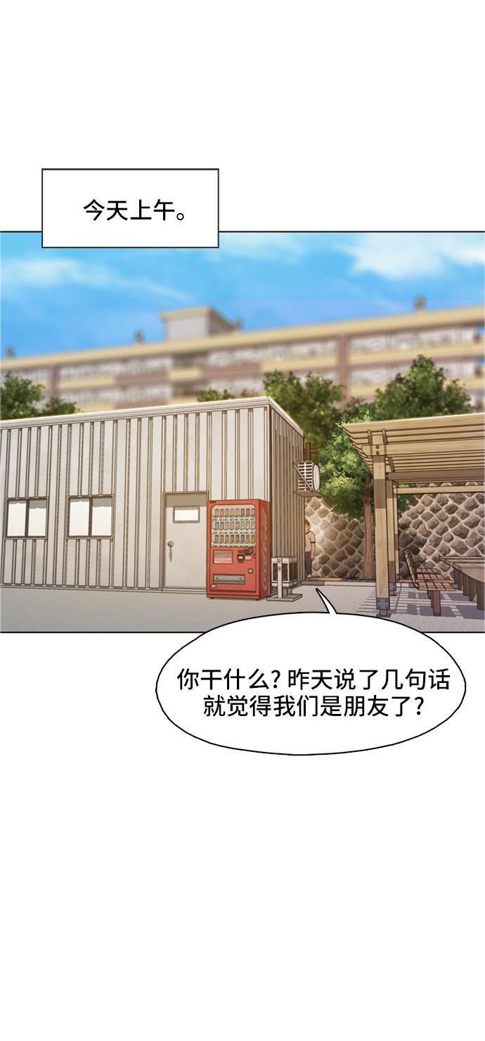 枫牙漫画韩漫全集-第6话无删减无遮挡章节图片 