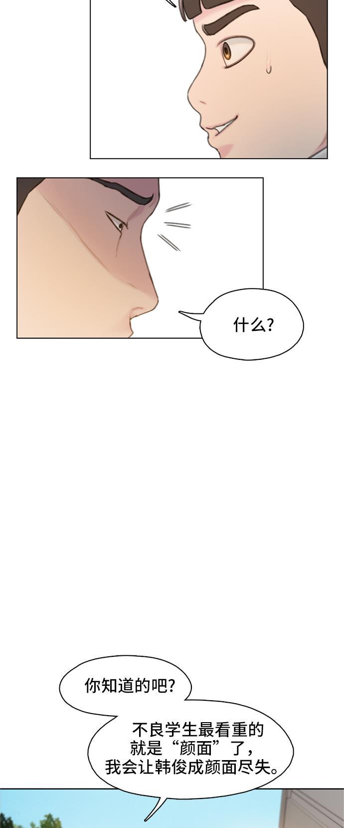 枫牙漫画韩漫全集-第6话无删减无遮挡章节图片 