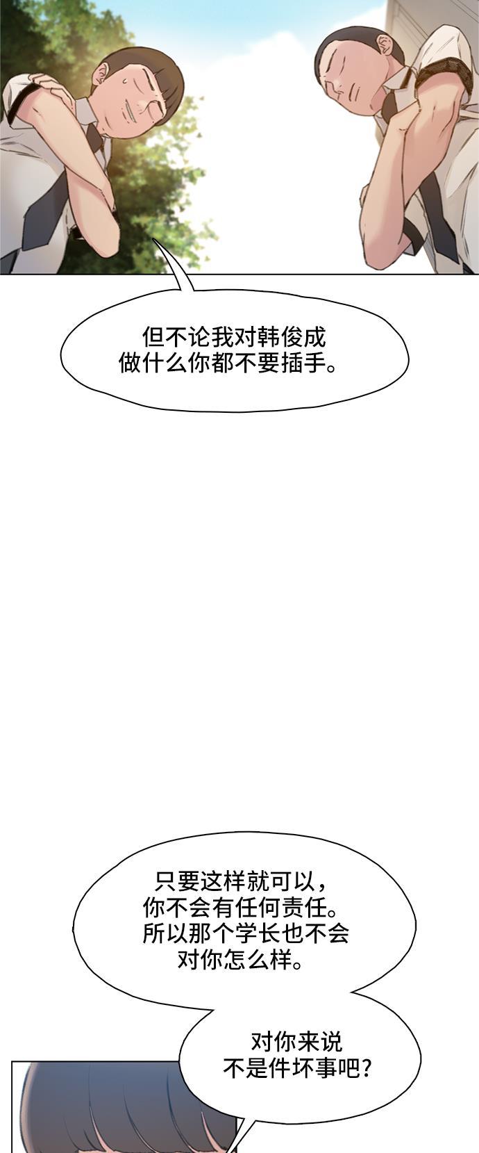 枫牙漫画韩漫全集-第6话无删减无遮挡章节图片 