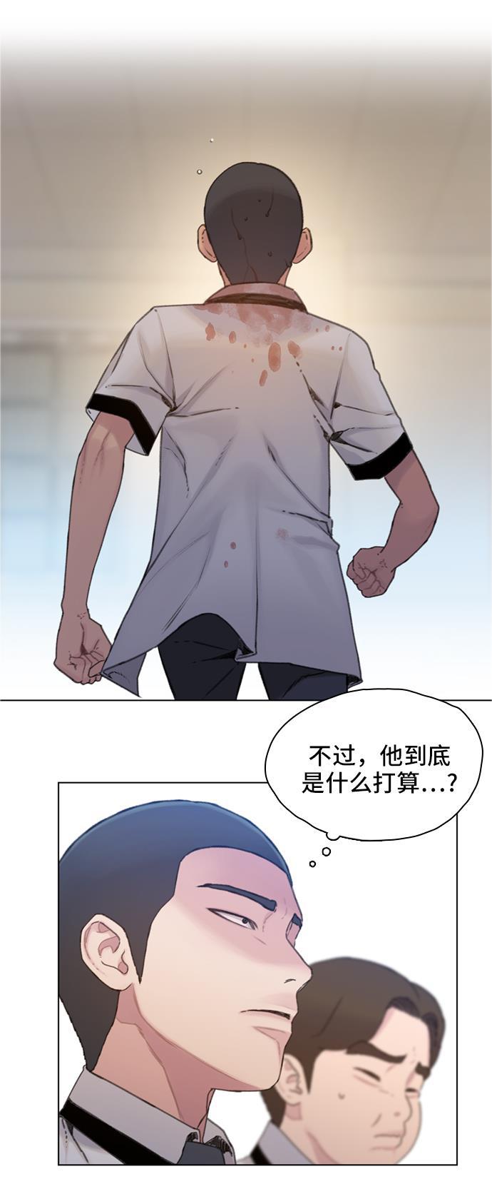 枫牙漫画韩漫全集-第6话无删减无遮挡章节图片 