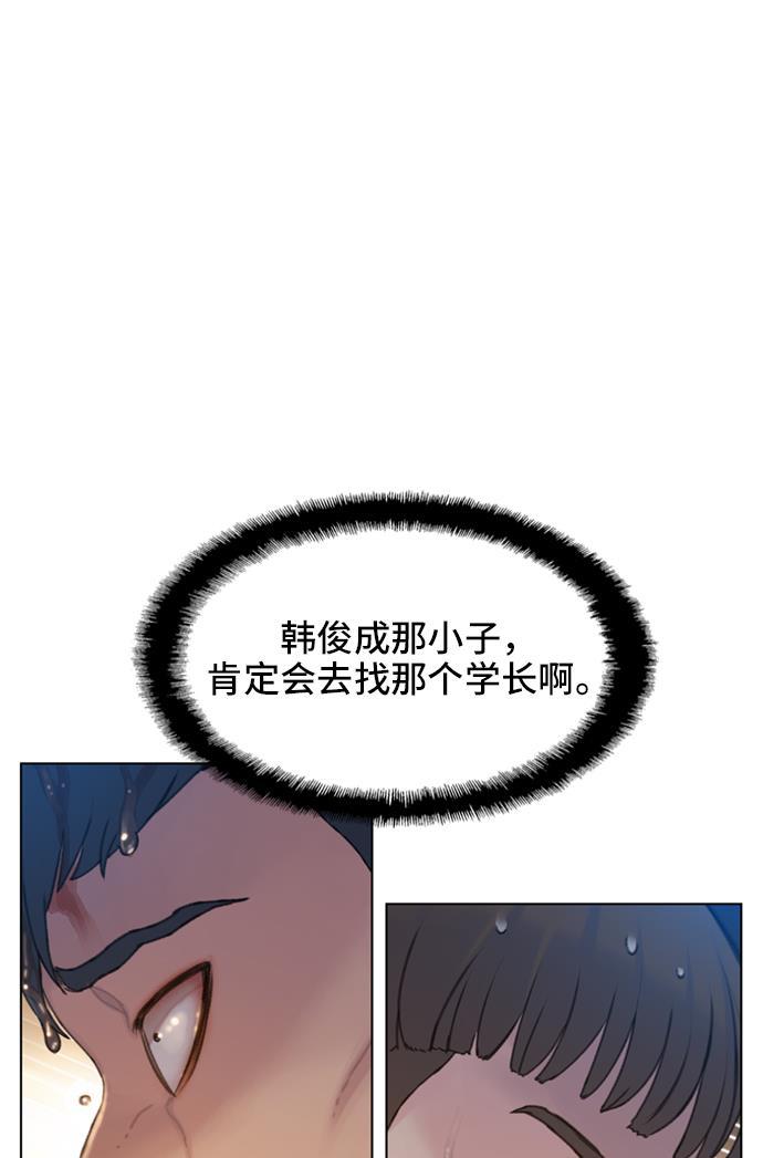 枫牙漫画韩漫全集-第6话无删减无遮挡章节图片 