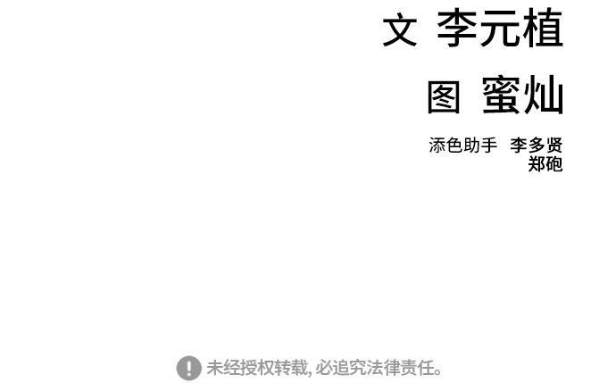 枫牙漫画韩漫全集-第6话无删减无遮挡章节图片 