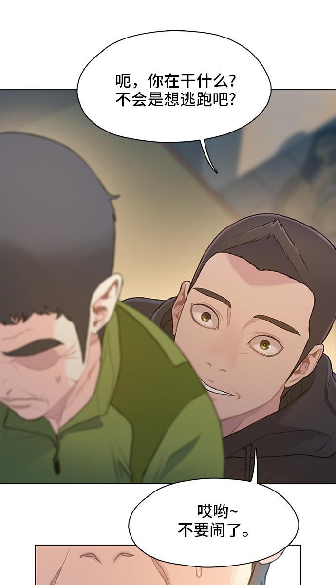 枫牙漫画韩漫全集-第16话无删减无遮挡章节图片 
