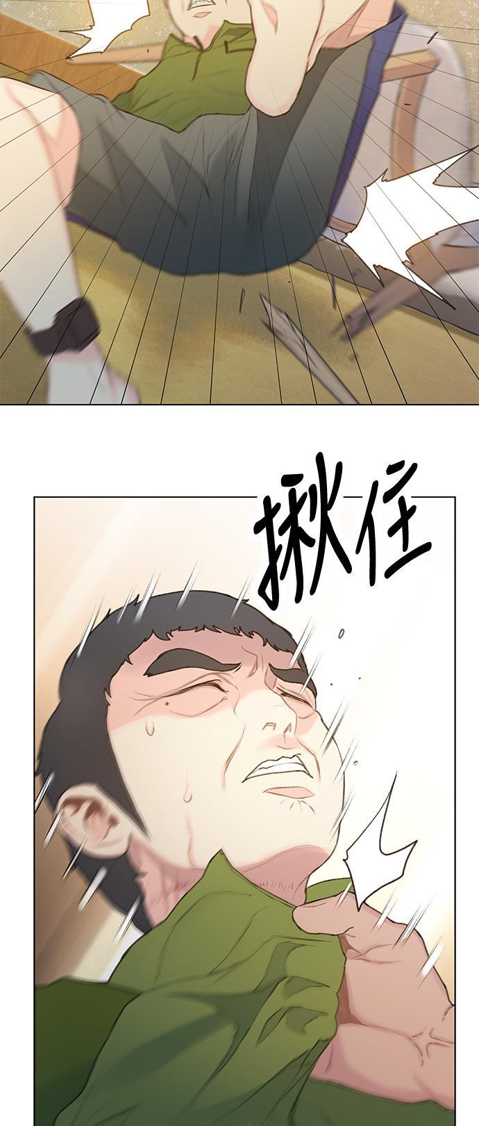枫牙漫画韩漫全集-第16话无删减无遮挡章节图片 