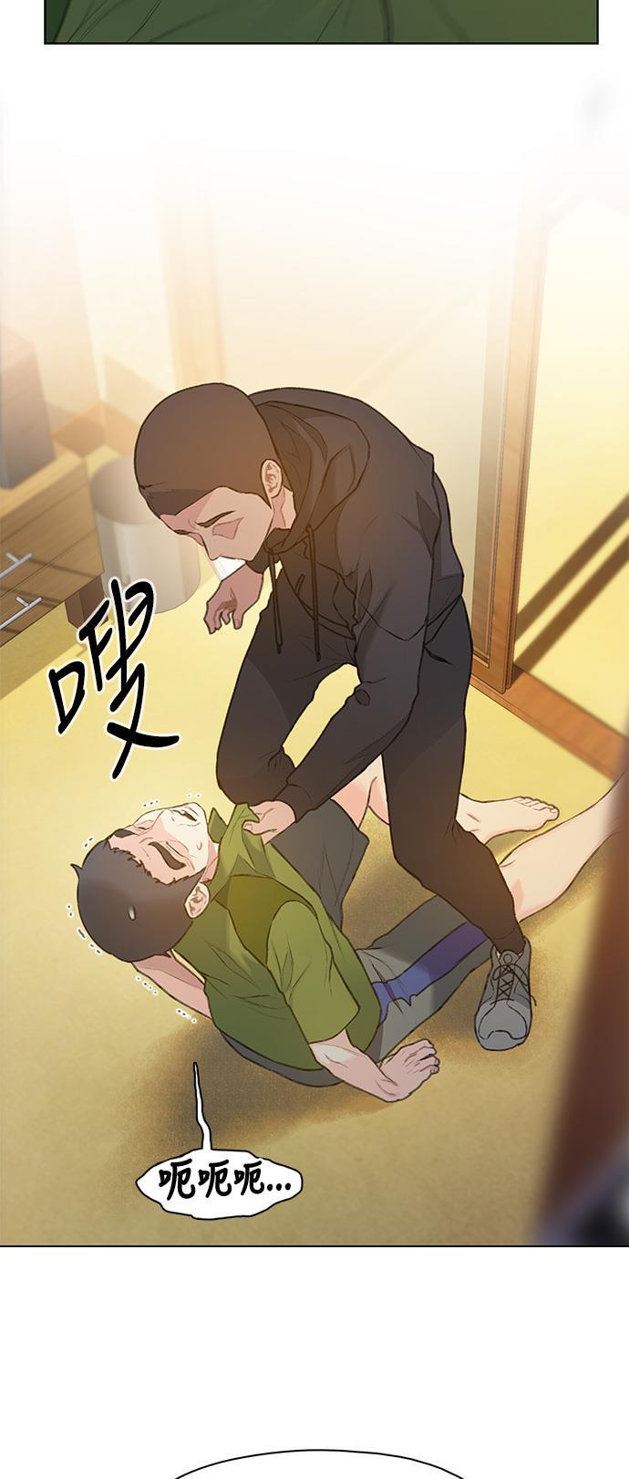枫牙漫画韩漫全集-第16话无删减无遮挡章节图片 