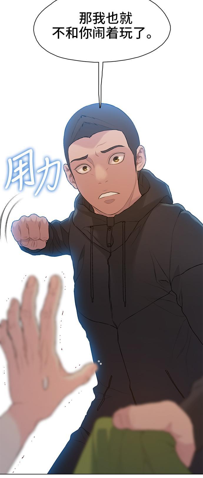 枫牙漫画韩漫全集-第16话无删减无遮挡章节图片 