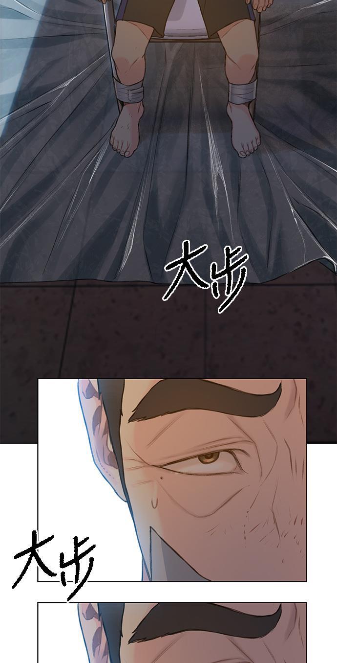 枫牙漫画韩漫全集-第16话无删减无遮挡章节图片 