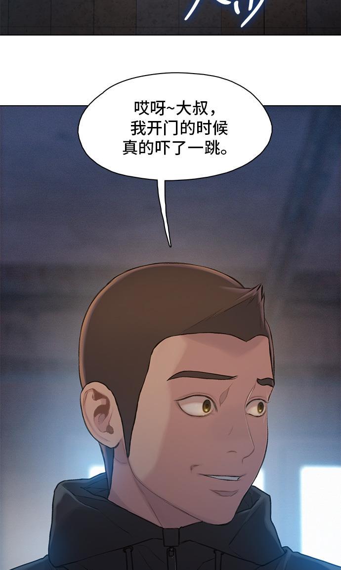 枫牙漫画韩漫全集-第16话无删减无遮挡章节图片 