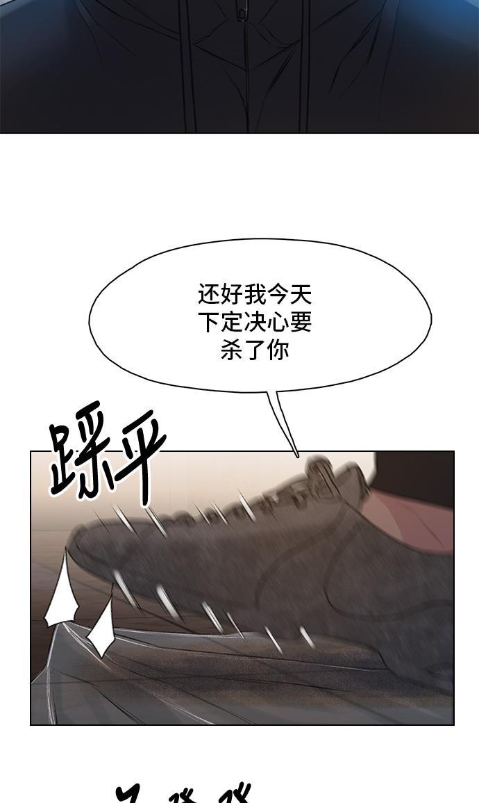 枫牙漫画韩漫全集-第16话无删减无遮挡章节图片 