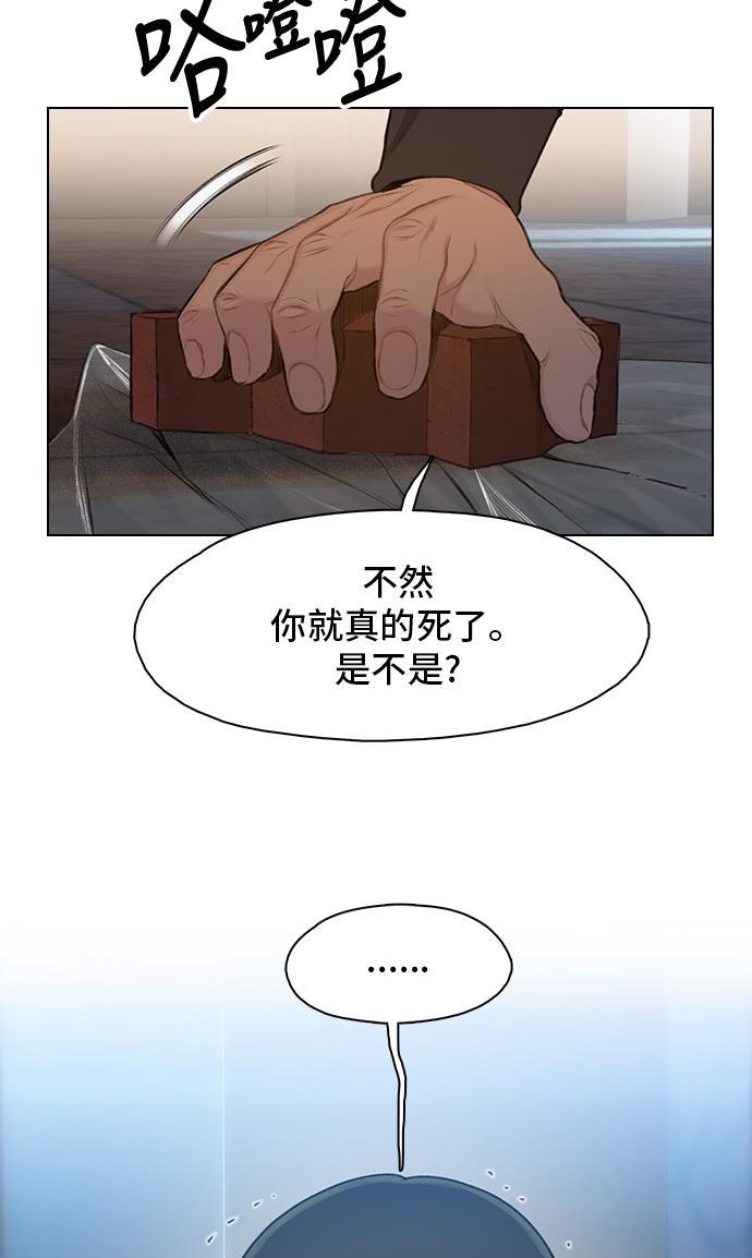枫牙漫画韩漫全集-第16话无删减无遮挡章节图片 