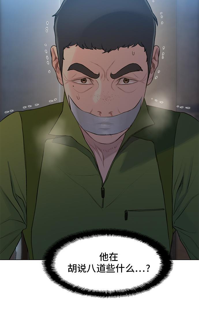 枫牙漫画韩漫全集-第16话无删减无遮挡章节图片 