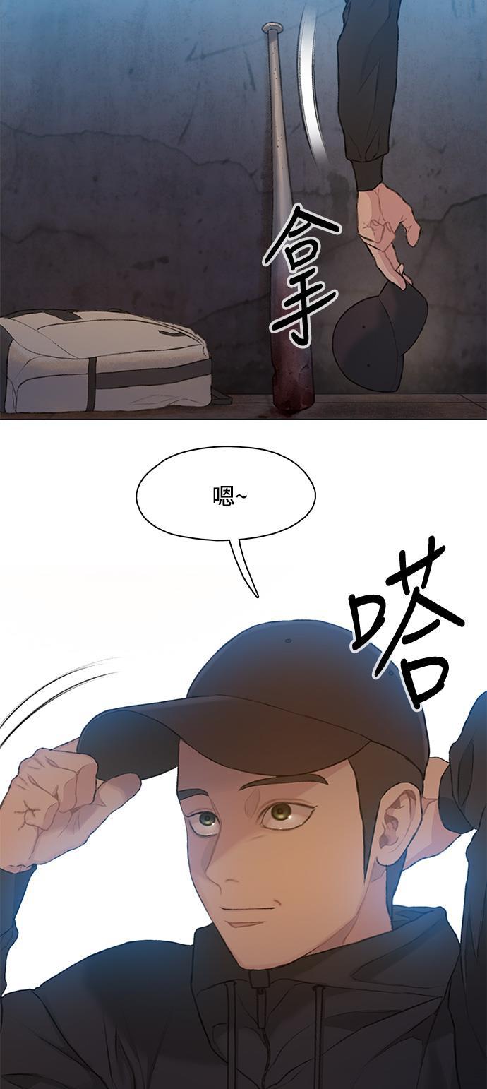 枫牙漫画韩漫全集-第16话无删减无遮挡章节图片 