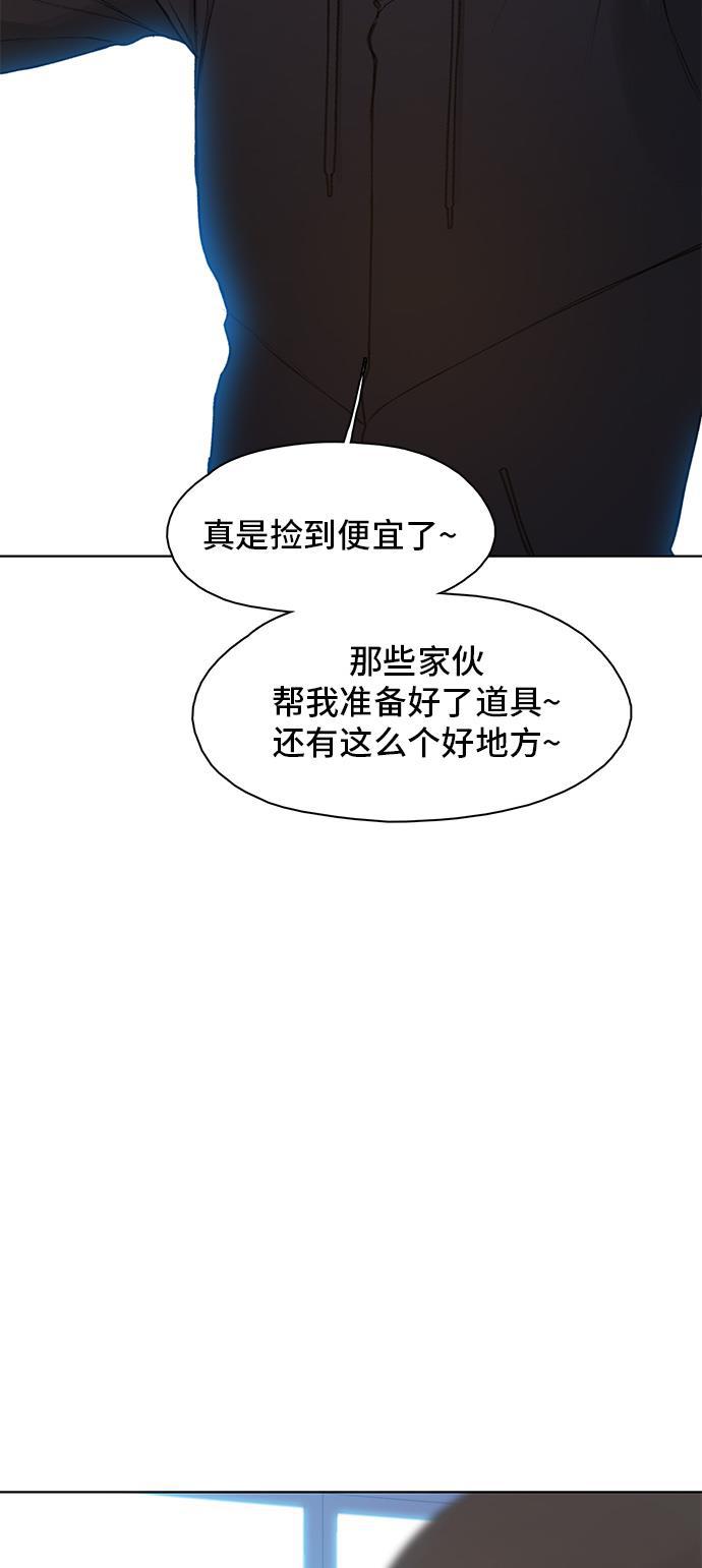枫牙漫画韩漫全集-第16话无删减无遮挡章节图片 