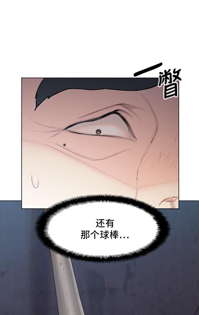 枫牙漫画韩漫全集-第16话无删减无遮挡章节图片 
