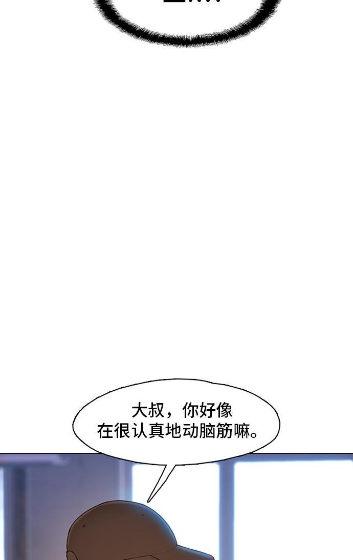 枫牙漫画韩漫全集-第16话无删减无遮挡章节图片 