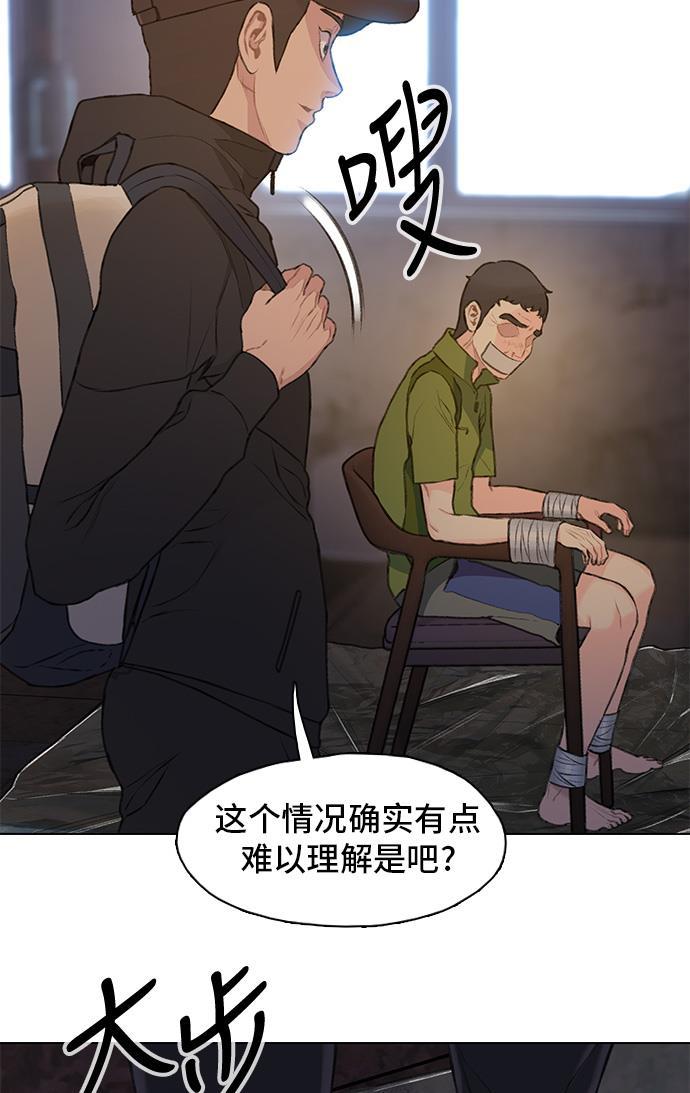 枫牙漫画韩漫全集-第16话无删减无遮挡章节图片 