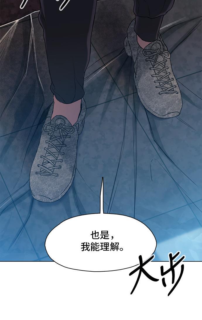 枫牙漫画韩漫全集-第16话无删减无遮挡章节图片 