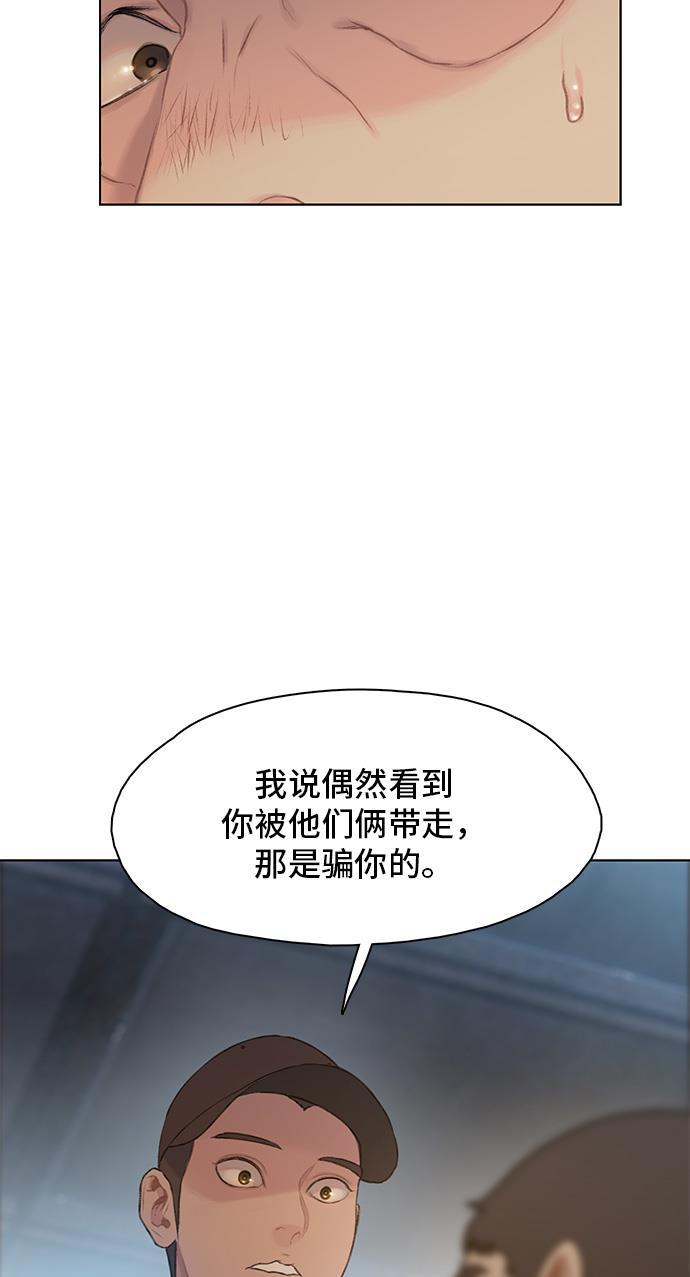 枫牙漫画韩漫全集-第16话无删减无遮挡章节图片 