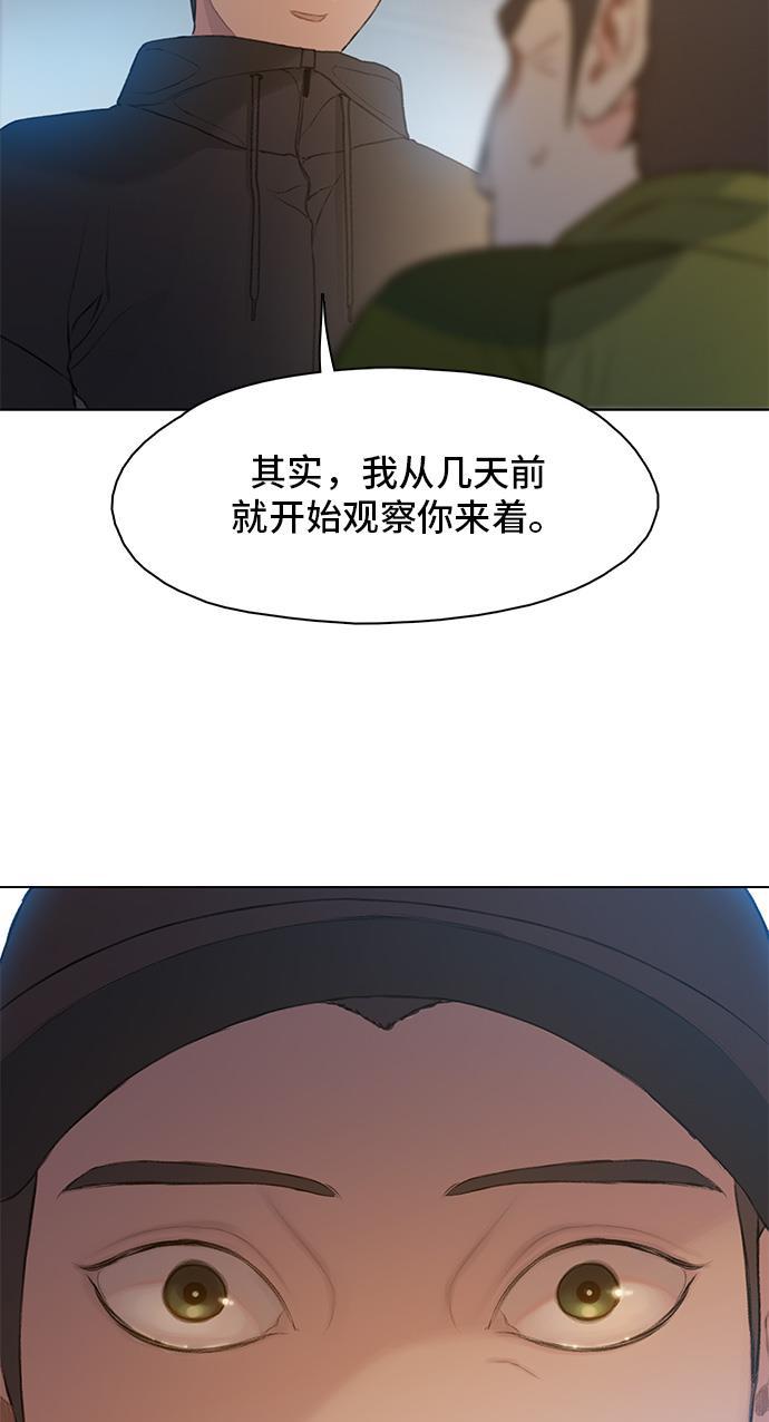 枫牙漫画韩漫全集-第16话无删减无遮挡章节图片 
