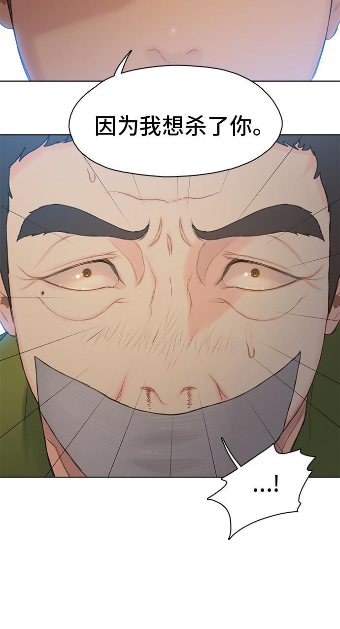 枫牙漫画韩漫全集-第16话无删减无遮挡章节图片 