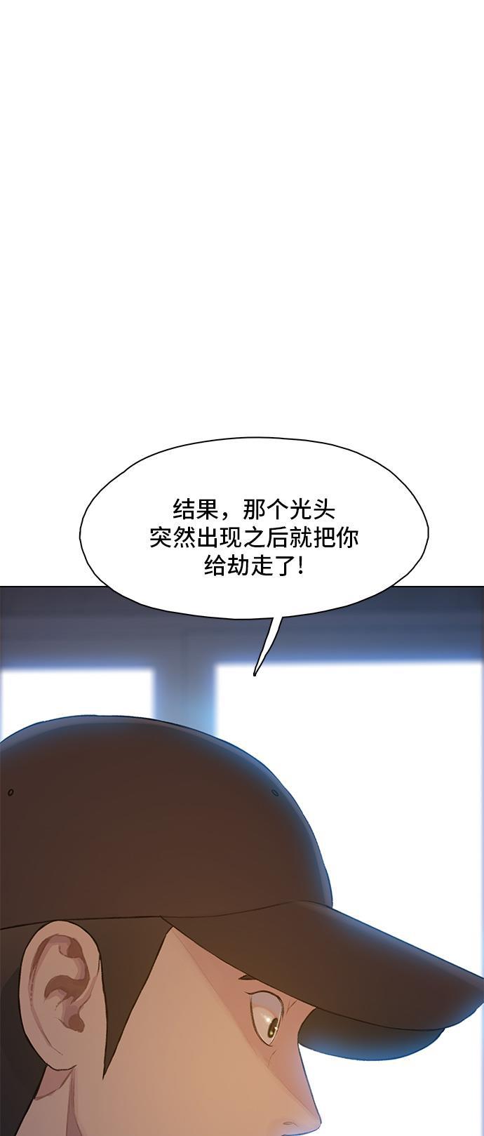 枫牙漫画韩漫全集-第16话无删减无遮挡章节图片 