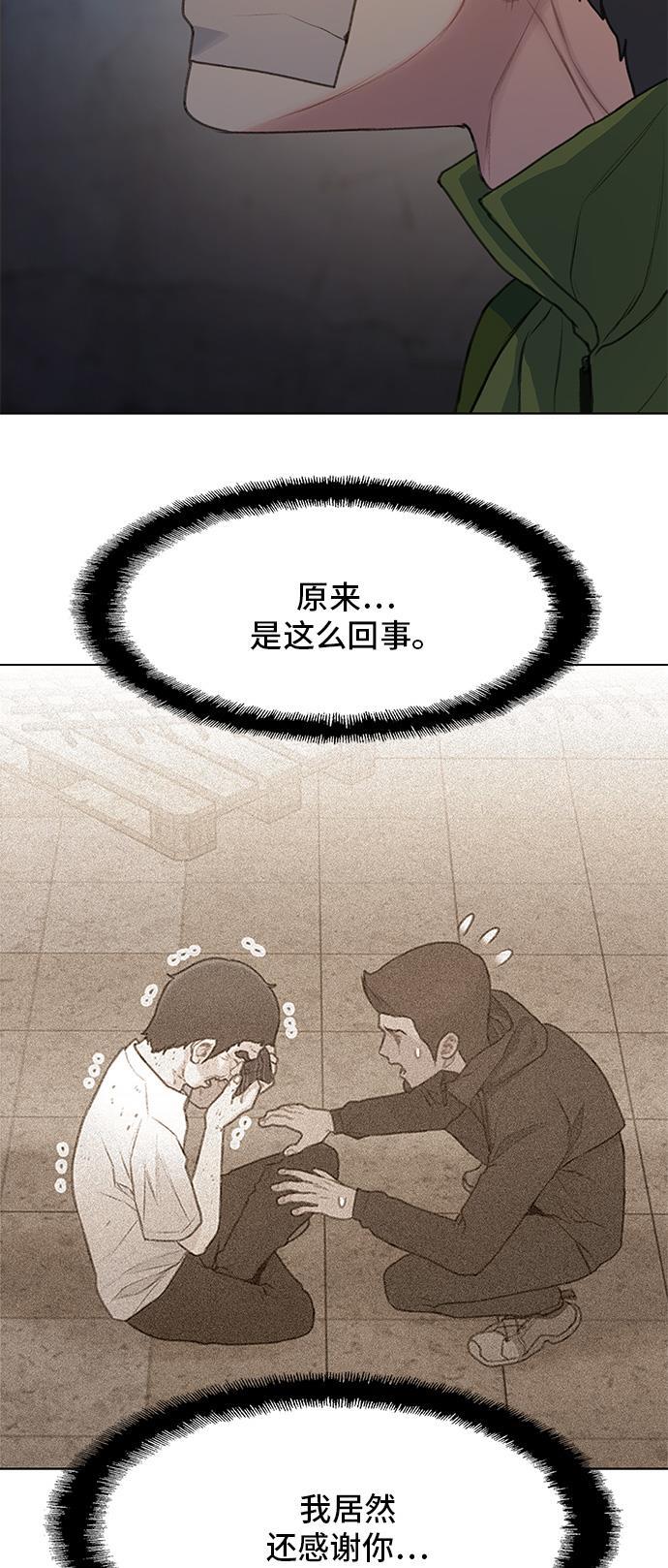 枫牙漫画韩漫全集-第16话无删减无遮挡章节图片 