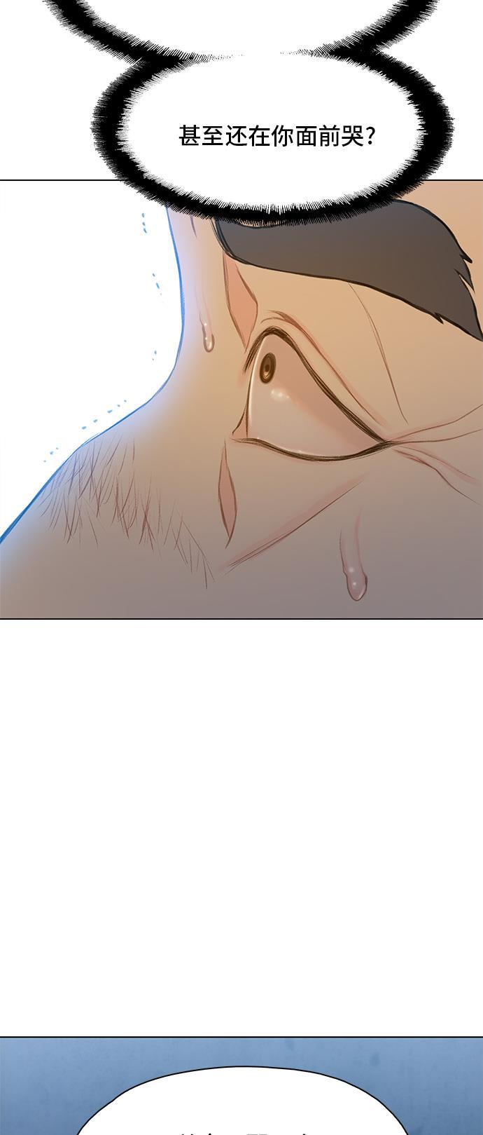 枫牙漫画韩漫全集-第16话无删减无遮挡章节图片 