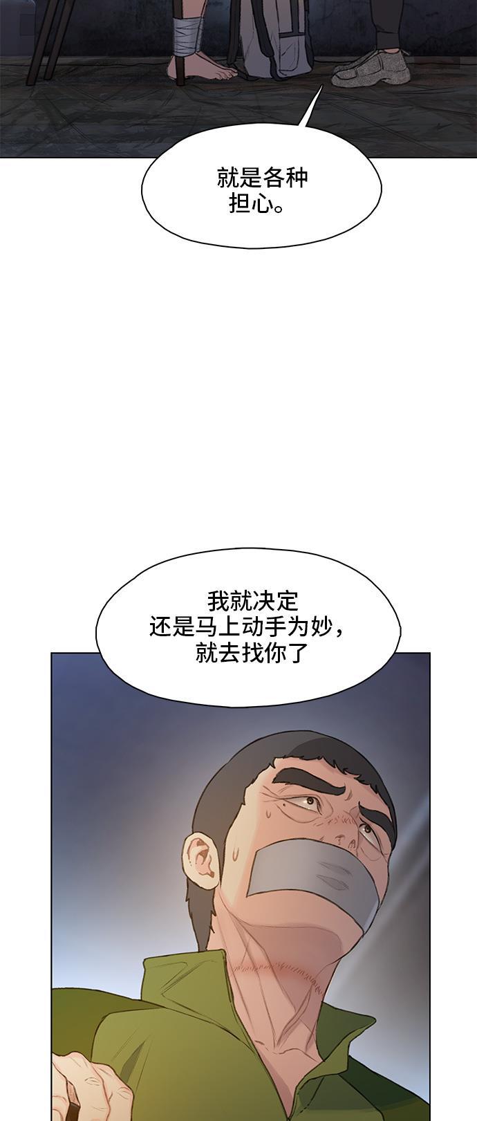 枫牙漫画韩漫全集-第16话无删减无遮挡章节图片 