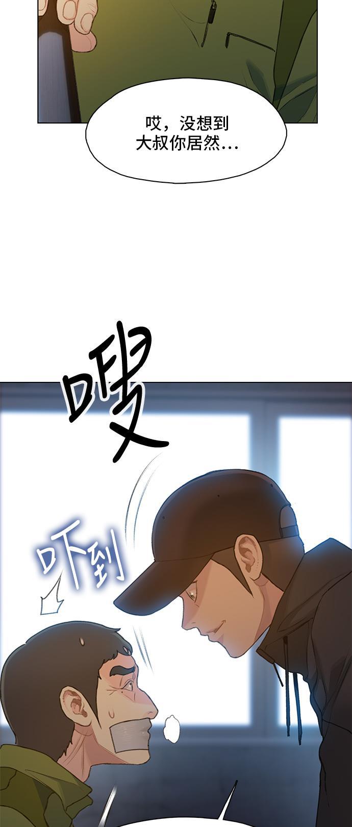 枫牙漫画韩漫全集-第16话无删减无遮挡章节图片 