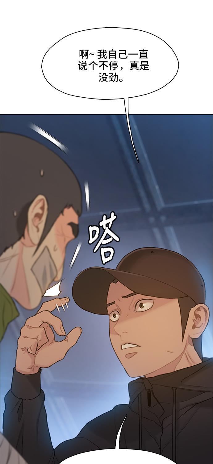 枫牙漫画韩漫全集-第16话无删减无遮挡章节图片 