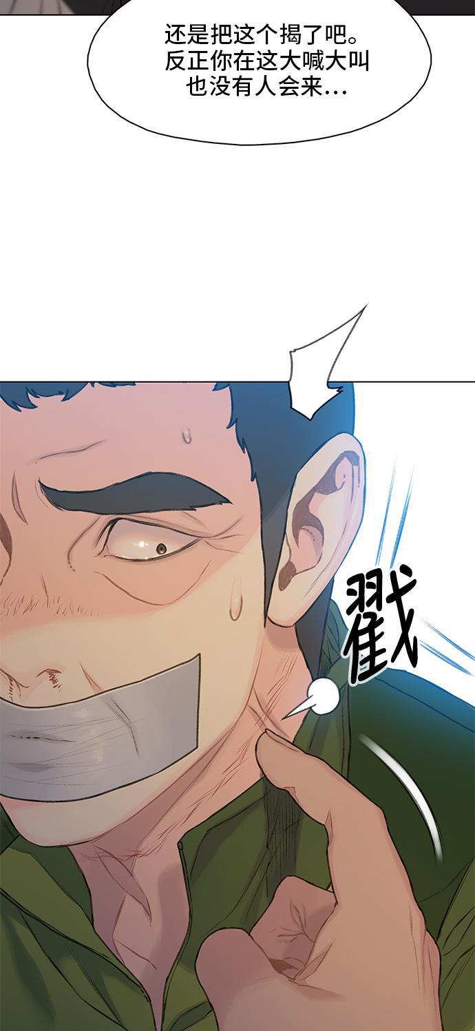 枫牙漫画韩漫全集-第16话无删减无遮挡章节图片 
