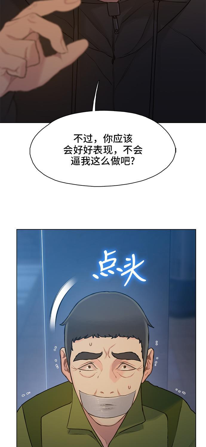 枫牙漫画韩漫全集-第16话无删减无遮挡章节图片 