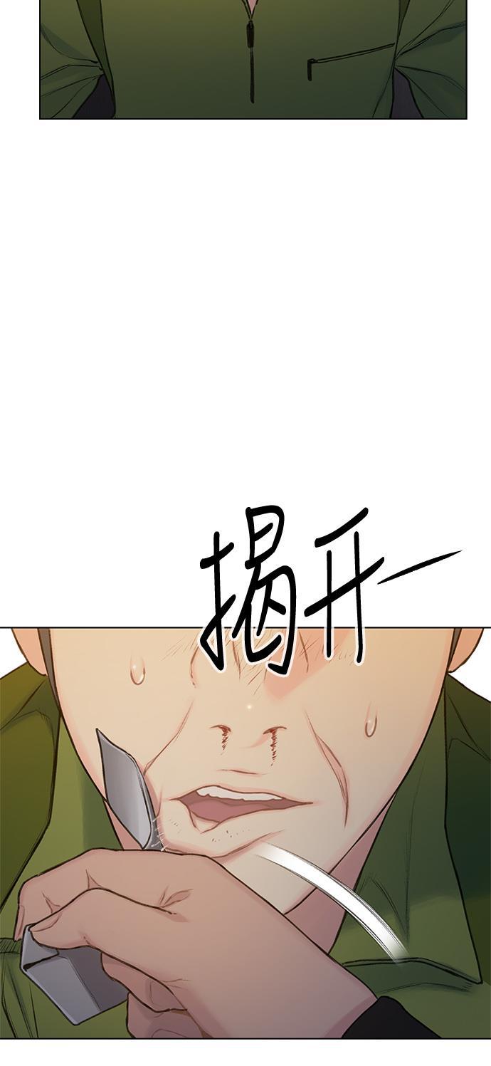 枫牙漫画韩漫全集-第16话无删减无遮挡章节图片 
