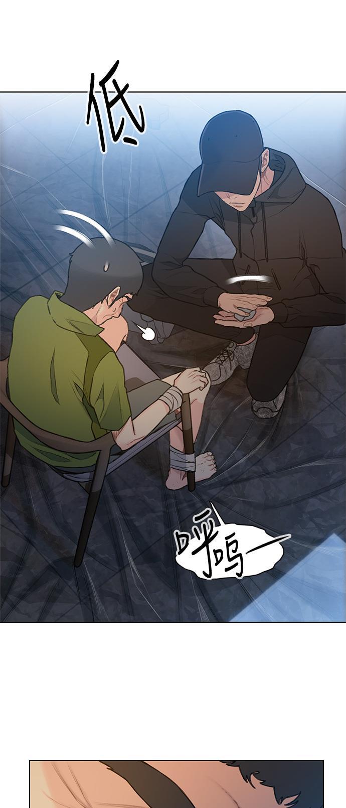 枫牙漫画韩漫全集-第16话无删减无遮挡章节图片 
