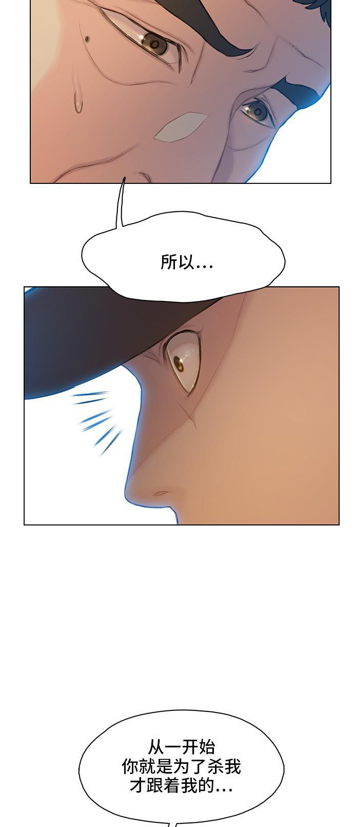 枫牙漫画韩漫全集-第16话无删减无遮挡章节图片 